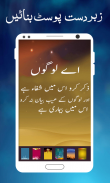 Photext : Urdu Post Maker 2022 screenshot 6