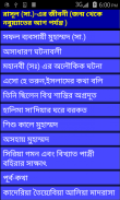 All Prophet biography (Bangla) screenshot 1