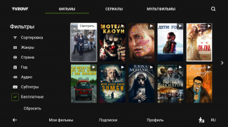 фильмы онлайн TVZavr.ru screenshot 3