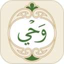 Wahy: Al-Qur'an Karim