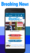 Telugu News-All Telugu NewsPaper screenshot 8