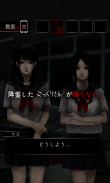 脱出ゲーム 学校の七不思議 -恐怖からの脱出- screenshot 11