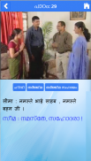 LILA-Rajbhasha screenshot 3