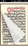 Al-Qur'an Warsh screenshot 0