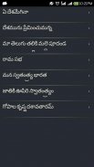 All God Mantras in TELUGU screenshot 1