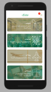 تطبيق عشانك screenshot 4