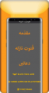 Qunoot e Naazilah Dua Arabic screenshot 2