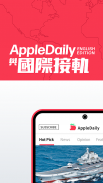 Apple Daily App screenshot 4