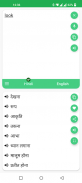 Hindi - English Translator screenshot 1