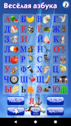 Азбука, алфавит для детей игры screenshot 12
