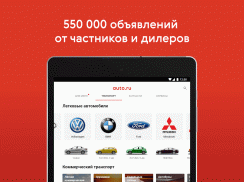 Авто.ру: купить и продать авто screenshot 10