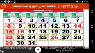 Maalaimalar Calendar Lite screenshot 0