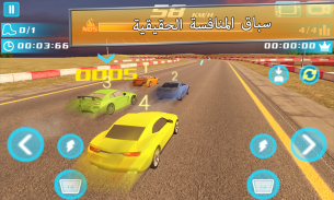 سباق السيارات المحمولة جوا screenshot 2