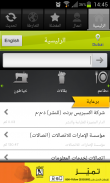 UAE YellowPages screenshot 1