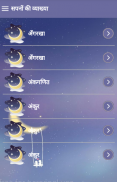 सपनों की व्याख्या screenshot 1