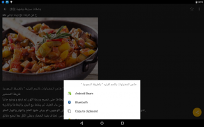 وصفات أكل عربية سريعة وشهية screenshot 13