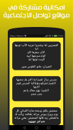 نكت جديدة 2020‎ screenshot 0