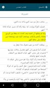 Arabic Bible-الكتاب المقدس screenshot 0