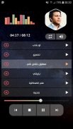 هاني شاكر 2020 بدون نت | كل الأغاني screenshot 3