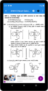 12th class chemistry solution in hindi Part-2 screenshot 7