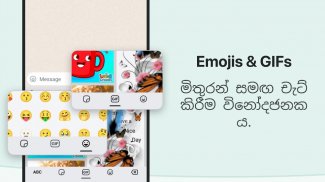 Sinhala Keyboard screenshot 0