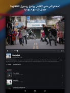 Red Bull TV: فعاليات رياضية حية، وموسيقى، وترفيه screenshot 9