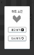 네모로직(Nonogram) screenshot 8