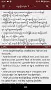 Myanmar Bible screenshot 7