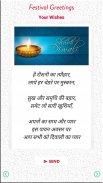 Diwali New Year Wishes Card screenshot 6