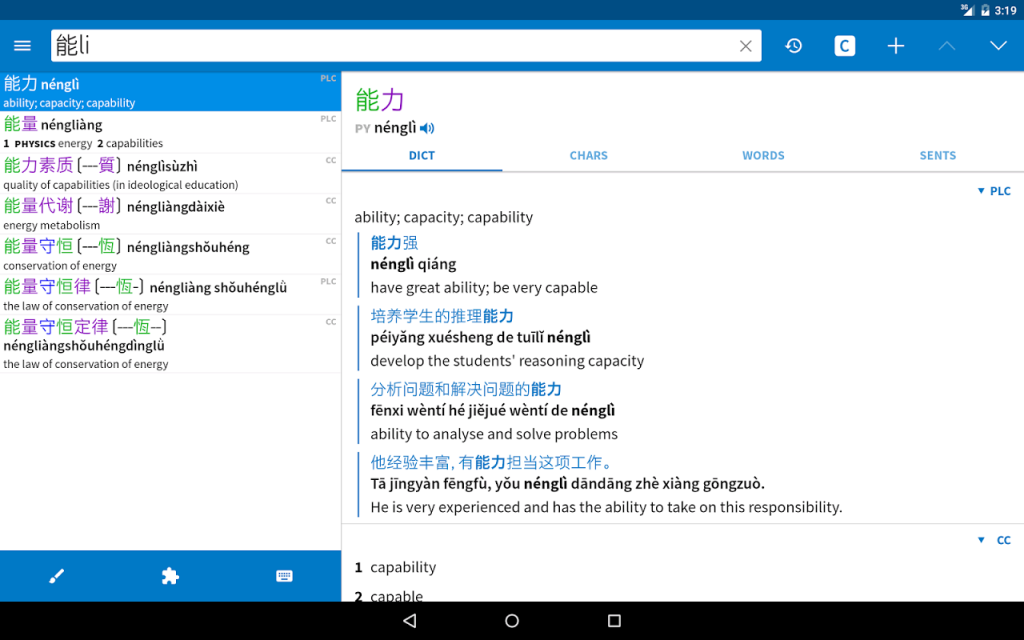 Pleco Chinese Dictionary  Download APK for Android - Aptoide