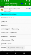Veg Kuzhambu Recipes In Tamil screenshot 3