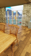 Escape game Sunny House screenshot 3