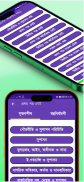 HSC Civics Guide পৌরনীতি গাইড screenshot 2