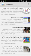 Pashto Afghan News - nunn.asia screenshot 2