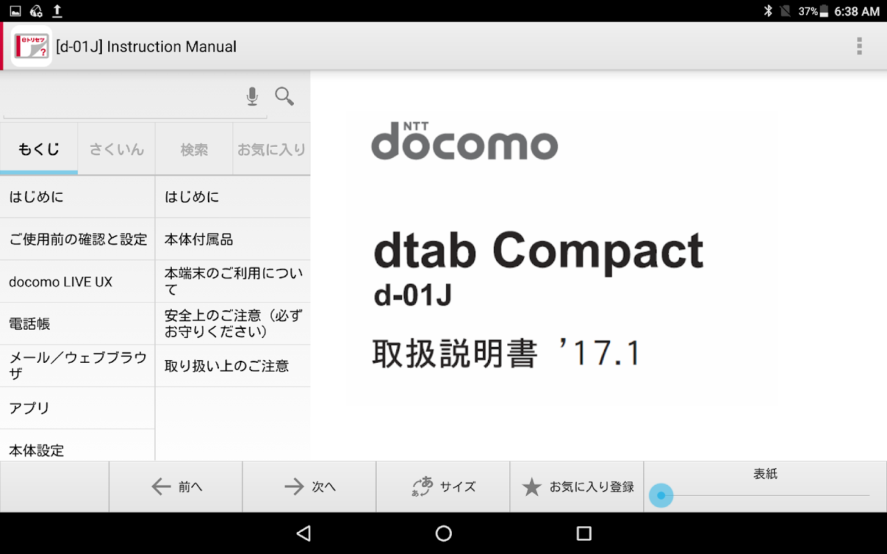 D 01j 取扱説明書 2 0 Download Android Apk Aptoide