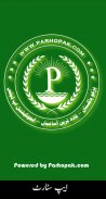 Pakistan Jobs - Parhopak.com screenshot 6