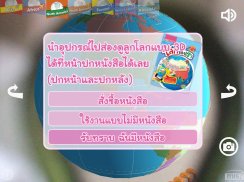 MIS World AR Book screenshot 5