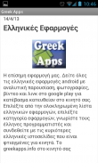 Greek Apps screenshot 2