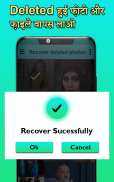 Recover All Deleted Files, Photos And Videos screenshot 2