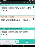 VoiceTra(Voice Translator) screenshot 8
