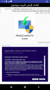 Windows 10 installation guide screenshot 5