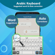 Best Arabic English keyboard - Arabic typing screenshot 6