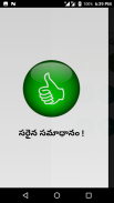 Telugu Padhala Aata: Word Game screenshot 3