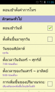 การพูดนาฬิกาปลุก screenshot 3