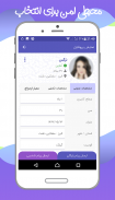 همسریابی زندگی نو | شبکه اجتماعی ازدواج screenshot 5