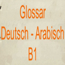 مصطلحات اللغة الألمانية بالعربي B1