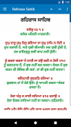 Rehras Sahib - with Translation screenshot 4