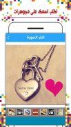 كتابة اسمك على صور مجوهرات screenshot 4
