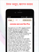 Bangla Hadis Story হাদিস গল্প screenshot 4