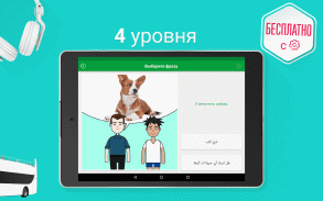 Учить арабский - 5.000 фраз screenshot 10